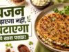 हाई-प्रोटीन कीटो पनीर पराठा रेसिपी: स्वाद भी, फिटनेस भी