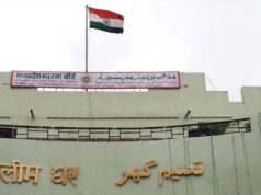 म.प्र. मदरसा बोर्ड: 10वीं-12वीं उर्दू माध्यम की परीक्षा के ऑनलाइन आवेदन की तिथि घोषित