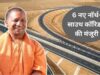 कुशीनगर से वाराणसी और नेपाल सीमा से प्रयागराज तक बनेंगे फोर लेन हाईवे