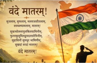 वंदे मातरम् को राष्ट्रगान के समकक्ष बनाया गया, मोदी कैबिनेट ने नए नियमों को मंजूरी दी