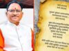 ‘वंदे मातरम्’ को मिला कानूनन संरक्षण, मुख्यमंत्री ने बताया—राष्ट्र और संस्कृति का सम्मान बढ़ा