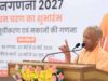 सीएम योगी ने लॉन्च की डिजिटल जनगणना-2027 प्रक्रिया, घर-घर होगा डेटा संग्रह