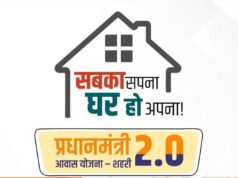 आवास निर्माण के लिए DPR की मंजूरी, PM Awas Yojana के तहत 10 हजार फ्लैट बनेंगे