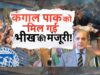 महंगाई का कहर: पाकिस्तान ने अपने ही लोगों पर डाला भारी बोझ, 11,000 करोड़ की रकम जुटाई