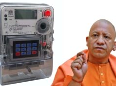 सीएम योगी के निर्देश पर प्रदेश के उपभोक्ताओं के हित में लिया गया ऐतिहासिक निर्णय