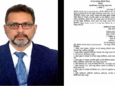 वन विभाग में बड़ा बदलाव, अरूण पांडे बने नए PCCF