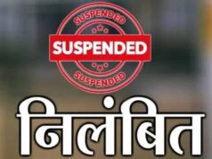 काम में बरती ढिलाई पड़ी भारी: सीमांकन विवाद पर राजस्व निरीक्षक सस्पेंड