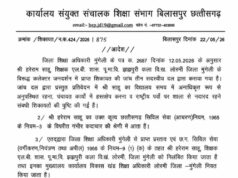 ध्वजारोहण कार्यक्रम में अनुपस्थित शिक्षक पर गिरी गाज, तत्काल प्रभाव से सस्पेंड