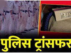 चार TI समेत पांच SI और दो ASI का ट्रांसफर, जांजगीर SP का बड़ा प्रशासनिक फैसला