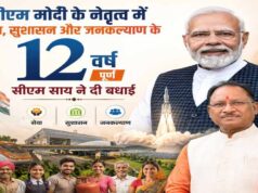 ‘मोदी नेतृत्व में छत्तीसगढ़ को मिली नई गति’, PM के 12 साल पर बोले CM साय