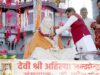 लोकमाता अहिल्याबाई ने राष्ट्रवासियों को आत्मसम्मान से जीना और लड़ना सिखाया