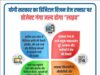 ग्रामीण उत्तर प्रदेश में डिजिटल क्रांति की तैयारी, ब्रॉडबैंड, फ्री वाई-फाई और डिजिटल सेवाओं से बदलेगी गांवों की तस्वीर