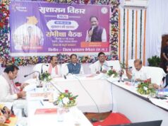 बेमेतरा में संभाग स्तरीय समीक्षा बैठक में विकास योजनाओं, कानून-व्यवस्था और जनकल्याणकारी कार्यक्रमों की हुई व्यापक समीक्षा
