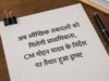तबादला नीति में बड़ा बदलाव, स्वैच्छिक ट्रांसफर को प्राथमिकता देने की तैयारी