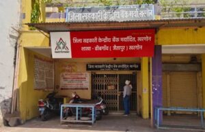 सहकारी बैंक में लाखों की वित्तीय गड़बड़ी उजागर, जांच के बाद कैशियर पर गिरी गाज
