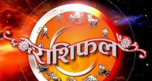 आज का राशिफल 18 मई 2026: सभी 12 राशियों का दैनिक भविष्यफल, नौकरी-धन-परिवार की पूरी भविष्यवाणी