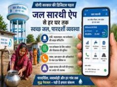 पानी के स्रोत से लेकर हर घर में लगी टोटी की मॉनिटरिंग हुई संभव, ग्रामीण देख रहे लाइव अपडेट