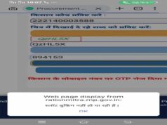 स्लॉट बुकिंग में गड़बड़ी बनी किसानों की मुसीबत, मंडियों में नहीं बिक पा रही उपज
