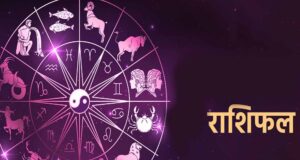 22 मई 2026 राशिफल: मेष से मीन तक आज का राशिफल, जानें किस दिन चमकेगी किस्मत