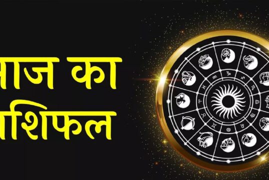 आज का राशिफल: 12 राशियों के लिए कैसा रहेगा 21 मई का दिन, पढ़ें मेष से मीन तक भविष्यफल
