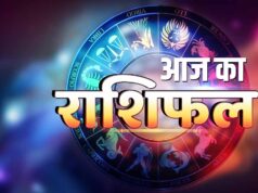 राशिफल 1 मई: मेष से मीन तक, जानें आज का दिन आपके लिए कैसा रहेगा
