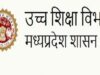 उच्च शिक्षा विभाग की ई-प्रवेश प्रक्रिया में विद्यार्थियों में उत्साह