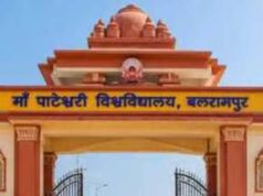 मां पाटेश्वरी विश्वविद्यालय ने बदला पाठ्यक्रम, 174 कॉलेजों के छात्रों को मिलेगा नया अध्ययन