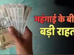 DA Hike Update: 8वें वेतन आयोग से पहले महंगाई भत्ते में कितना इजाफा होगा? जानिए पूरा गणित