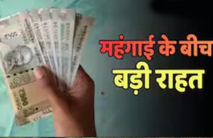 DA Hike Update: 8वें वेतन आयोग से पहले महंगाई भत्ते में कितना इजाफा होगा? जानिए पूरा गणित