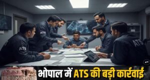 पाकिस्तान कनेक्शन की जांच तेज: भोपाल से गिरफ्तार मोहम्मद फराज के पास मिलीं कथित जिहादी PDF फाइलें