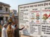 ग्रामीण विकास उपविधि 2026 का ड्राफ्ट तैयार, नक्शा शुल्क में बड़ा बदलाव प्रस्तावित