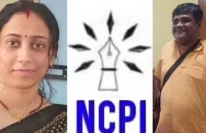 अचानक चर्चा में आई NCPI! 20 बागी सांसदों की नई मंजिल, फाउंडर से लेकर बंगाल लिंक तक सब जानिए