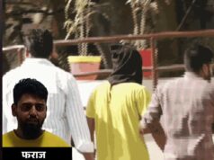फराज को मिला था युवाओं का ब्रेनवॉश करने का टास्क, ATS ने आतंक मॉड्यूल के तीसरे आरोपी को दबोचा