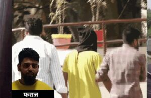 फराज को मिला था युवाओं का ब्रेनवॉश करने का टास्क, ATS ने आतंक मॉड्यूल के तीसरे आरोपी को दबोचा