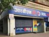 RBI हॉलिडे कैलेंडर: मुहर्रम और वीकेंड के चलते जून में कई दिन बंद रहेंगे बैंक