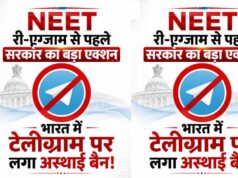 परीक्षा सुरक्षा के मद्देनज़र टेलीग्राम पर केंद्र सरकार की अस्थायी रोक, RE-NEET बना कारण