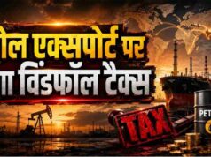 ईंधन संकट रोकने की तैयारी, केंद्र ने तेल कंपनियों पर विंडफॉल टैक्स बढ़ाया