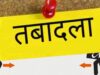 एक दिन में 5000 ट्रांसफर, प्रदेश में मचा प्रशासनिक भूचाल; सरकार का बड़ा एक्शन