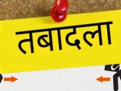 एक दिन में 5000 ट्रांसफर, प्रदेश में मचा प्रशासनिक भूचाल; सरकार का बड़ा एक्शन