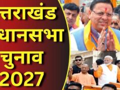 देवभूमि में चुनावी रण सज चुका है, क्या धामी दोहराएंगे जीत या विपक्ष करेगा बड़ा उलटफेर?