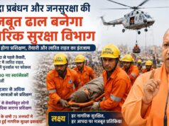 प्रदेश के सभी जनपदों में गठित हुईं नागरिक सुरक्षा इकाइयां, प्रशिक्षण और भर्ती अभियान को मिलेगी गति