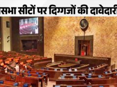 राज्यसभा चुनाव को लेकर भाजपा ने तेज की तैयारी, इन नेताओं के नाम सबसे आगे