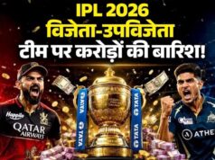 RCB बनी IPL चैंपियन तो खुल गया खजाना! ट्रॉफी के साथ मिले इतने करोड़ रुपये