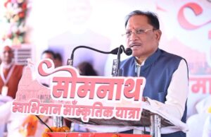 CM साय बोले- सोमनाथ मंदिर हमारी आस्था, संस्कृति और राष्ट्रीय स्वाभिमान का प्रमुख केंद्र