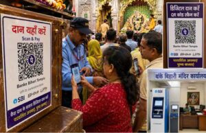 मध्य प्रदेश में डिजिटल होगी दान व्यवस्था! मंदिरों में QR कोड से चढ़ावा चढ़ा सकेंगे श्रद्धालु