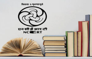 स्कूल पाठ्यक्रम में इमरजेंसी की एंट्री, NCERT ने कक्षा 9 की किताब में जोड़ा नया चैप्टर