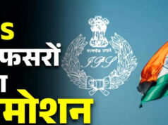 मध्यप्रदेश पुलिस में बड़ा प्रमोशन, 8 राज्य पुलिस सेवा अधिकारियों को मिलेगा IPS कैडर; DPC ने तय किए नाम