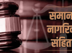 समान नागरिक संहिता की ओर बढ़ा छत्तीसगढ़, गोवा-उत्तराखंड मॉडल के आधार पर बनेगी रूपरेखा