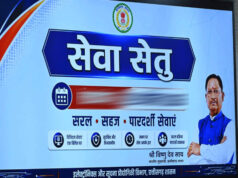 जनता के द्वार, डिजिटल सरकार’— छत्तीसगढ़ में सुशासन की नई पहचान बना सेवा सेतु