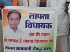 कमलनाथ के ‘लापता’ पोस्टरों से गरमाई छिंदवाड़ा की राजनीति, भाजपा और कांग्रेस में जुबानी जंग तेज